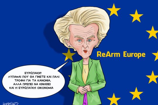skitso